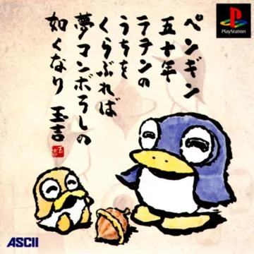 Pikiinya! Excellent (JP) box cover front